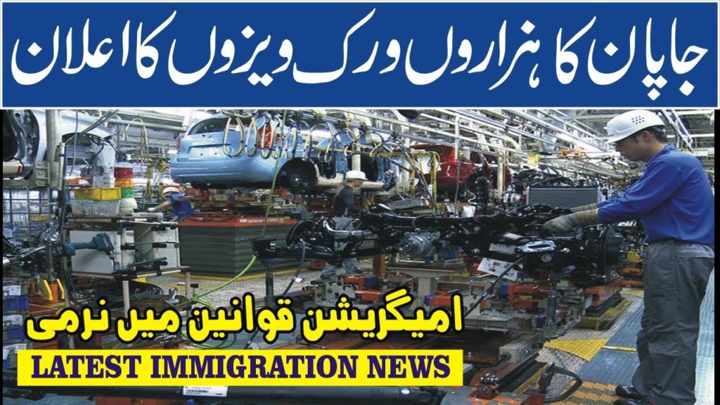 Japan to ease visa rules for workers