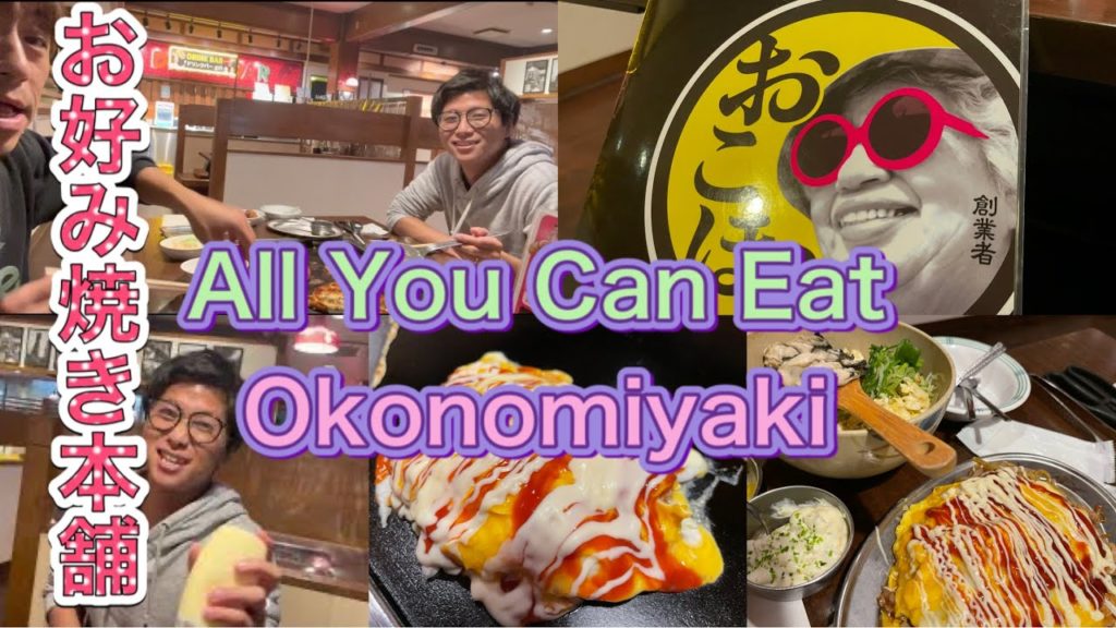 今月閉店お好み焼き本舗 戸塚店 All you can eat Okinomiyaki おこほん 食べ放題 横浜 神奈川 yokohama Japan もんじゃ焼き 鉄板焼き BTS Dynamite
