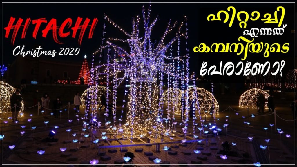 ഹിറ്റാച്ചി എന്നത് ഒരു കമ്പനിയുടെ പേരാണോ?, Hitachi, Ibaraki, Japan