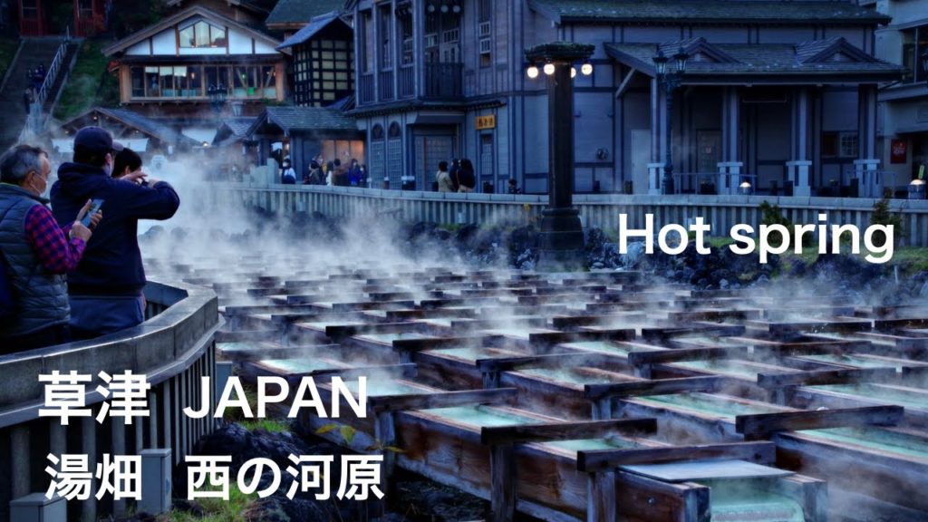★【草津温泉】Kusatsu, JAPAN  湯畑と西の河原の散策＆写真旅　Hot spring　群馬　Gunma　紅葉　Autumn Leaves日本三名泉　Yubatake Sainokawara