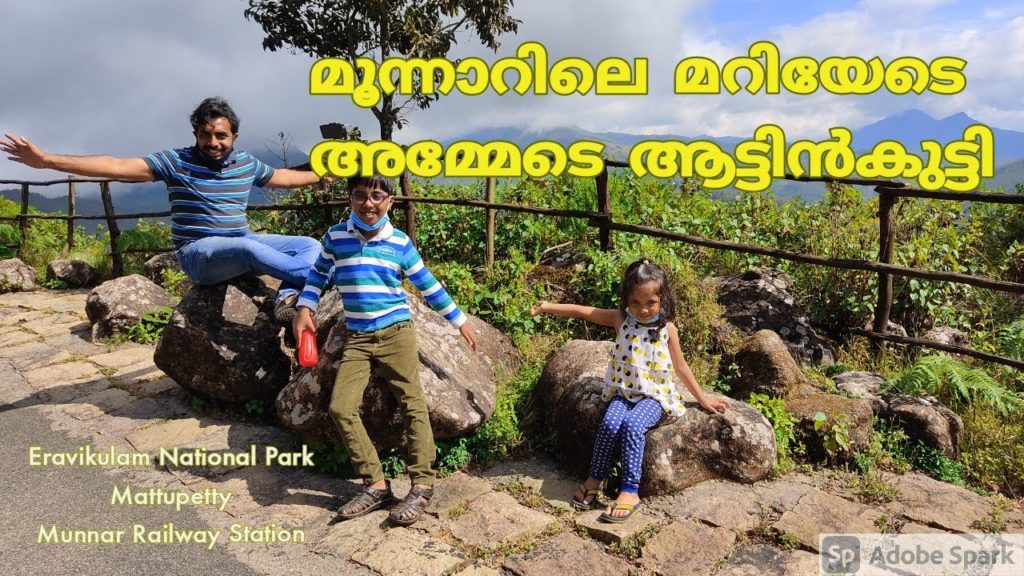 Munnar Travel VLOG | Eravikulam National Park| Mattupetty Dam| Echo Point| Munnar Rly Station VLOG81 Munnar Travel VLOG | Eravikulam National Park| Mattupetty Dam| Echo Point| Munnar Rly Station VLOG81