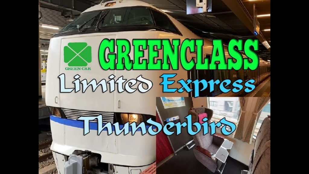 Kereta Jepang Limited Express Thunderbird Green Class! Nyaman Banget! グリン車特急サンダーバードを乗ってみた『インドネシア語』 Kereta Jepang Limited Express Thunderbird Green Class! Nyaman Banget! グリン車特急サンダーバードを乗ってみた『インドネシア語』