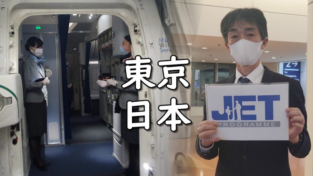 Moving to TOKYO Japan to Teach English in 2020 | JET Programme | 🇦🇺➡️🇯🇵Flying during COVID-19 😱😱 Moving to TOKYO Japan to Teach English in 2020 | JET Programme | 🇦🇺➡️🇯🇵Flying during COVID-19 😱😱