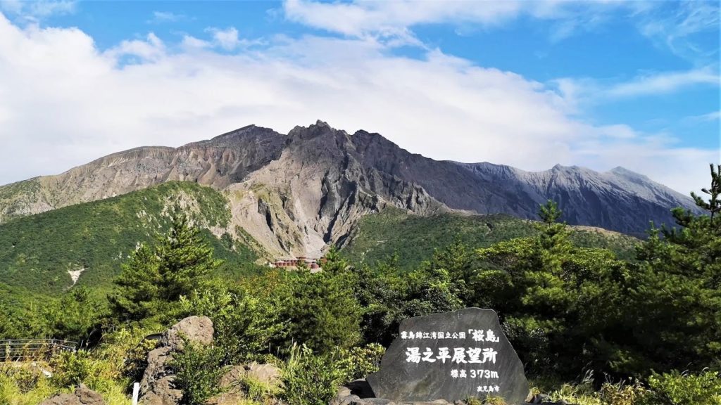 湯之平展望所,桜島,鹿児島県,Yunohira View Place,Sakurajima,Kagoshima,Japa