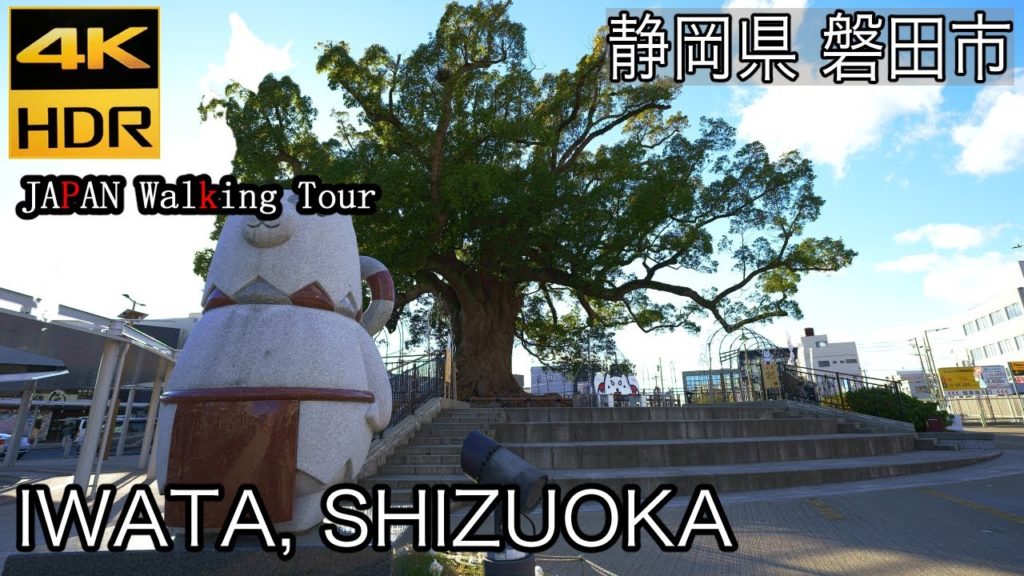 [4K HDR] IWATA ,Shizuoka | December 2020 | 静岡県磐田市