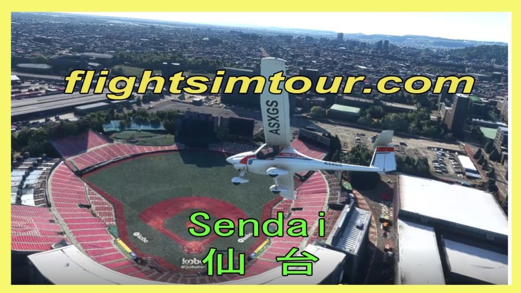 Flight Sim Tour Sendai 仙台