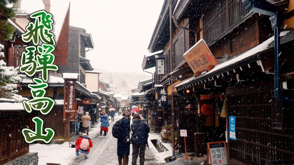 【4K Snowfall】Takayama in Powder-Snow on New Year's Eve. Cultural Heritage site. #高山 #大雪 #4K 【4K Snowfall】Takayama in Powder-Snow on New Year's Eve. Cultural Heritage site. #高山 #大雪 #4K