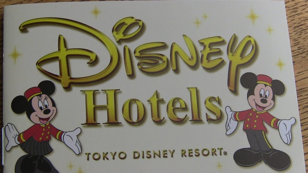 Tokyo Disneyland resort package - 東京ディズニーランドリゾートのパッケージ