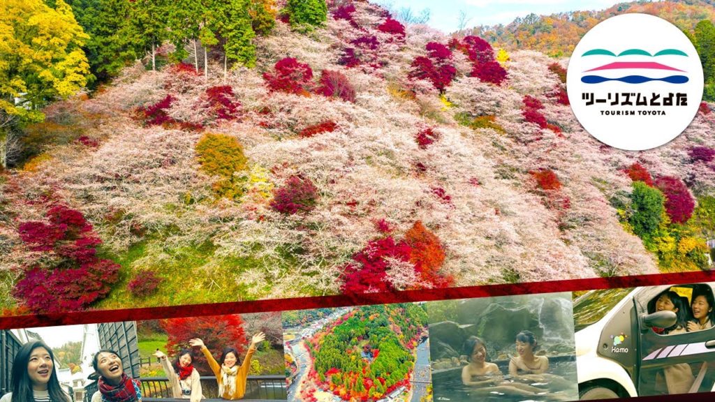 ツーリズムとよた x ジャパンクルPV _ VISIT TOYOTA CITY – JAPANKURU PV ツーリズムとよた x ジャパンクルPV _ VISIT TOYOTA CITY - JAPANKURU PV