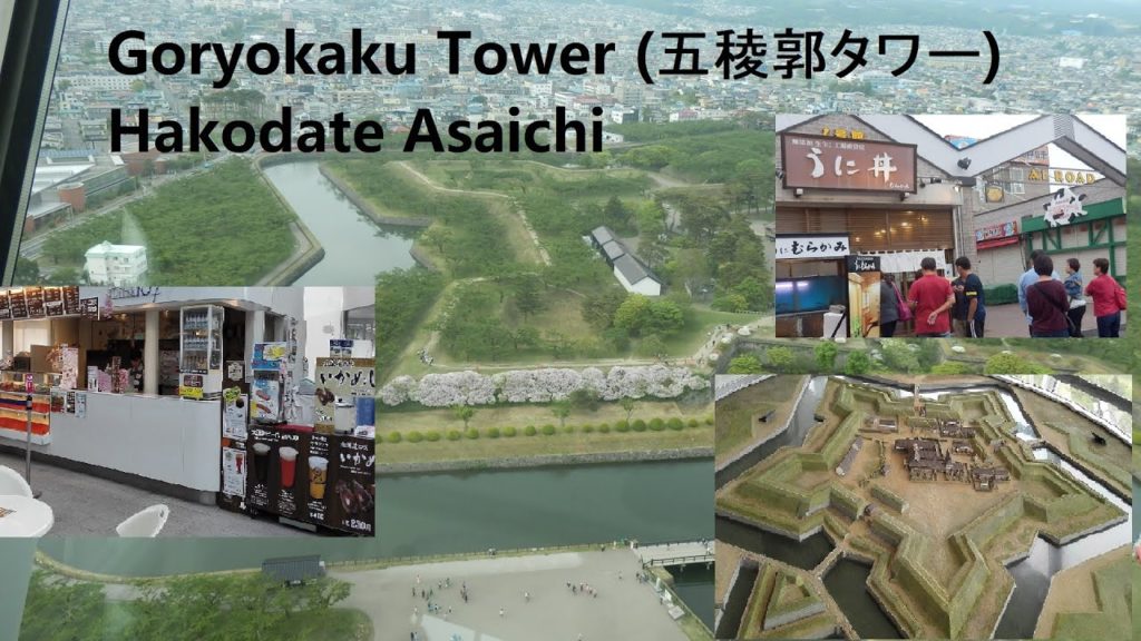 JAPAN | HOKKAIDO | HAKODATE: • The Goryokaku • Asaichi Market – 2 of 20 JAPAN | HOKKAIDO | HAKODATE: • The Goryokaku • Asaichi Market - 2 of 20