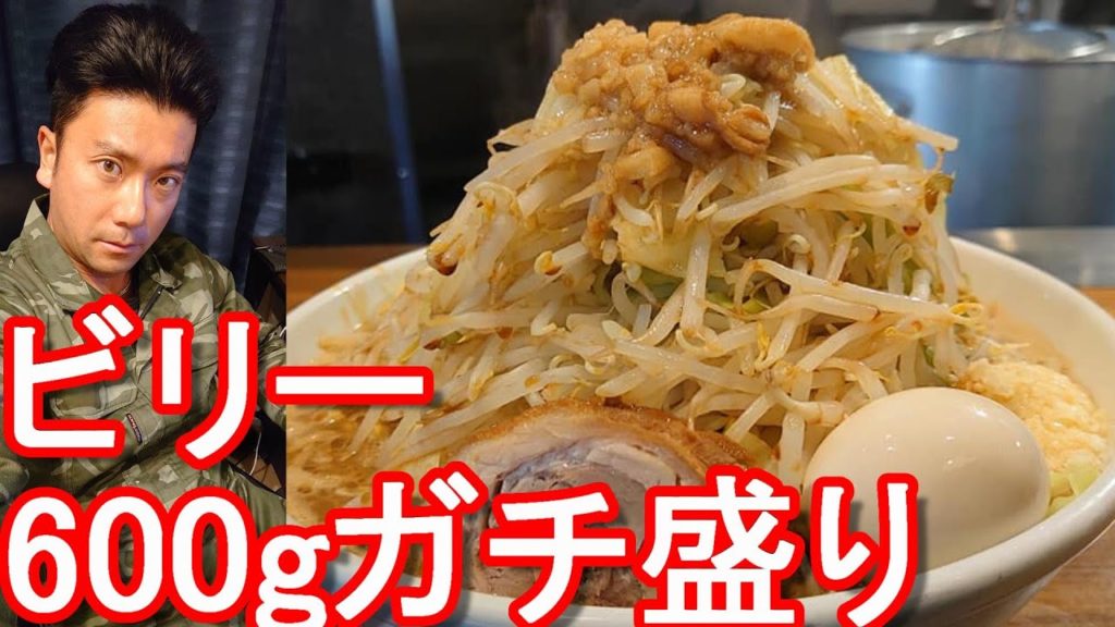 【二郎系ラーメン】宮城県仙台市「ラーメン/ビリーPLUS」で600gの野菜増しラーメン堪能!背脂、ニンニク増し!Ramen Billy in Sendai city in Japan 【二郎系ラーメン】宮城県仙台市「ラーメン/ビリーPLUS」で600gの野菜増しラーメン堪能!背脂、ニンニク増し!Ramen Billy in Sendai city in Japan