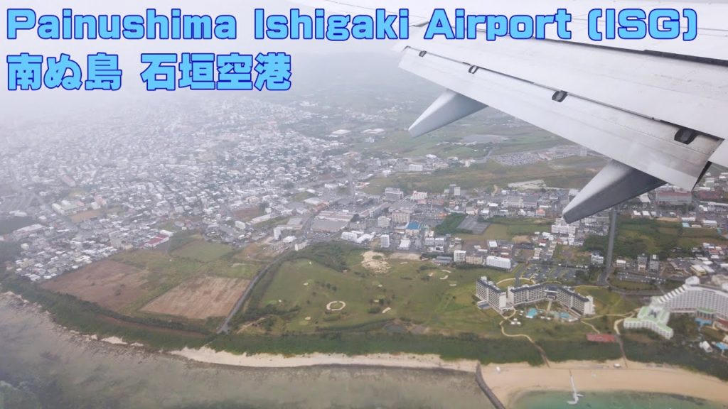 Landing at Painushima Ishigaki Airport (ISG)  南ぬ島 石垣空港へ着陸 | Ishigaki Island, Japan DEC 2020 Landing at Painushima Ishigaki Airport (ISG)  南ぬ島 石垣空港へ着陸 | Ishigaki Island, Japan DEC 2020