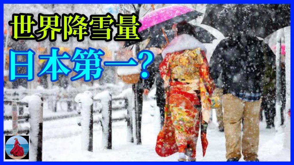 北海道零下-30度 積雪180公分 日本海測大雪紛飛Snow in Hokkaido is MINUS -30 degrees, and snow is 180centimeters 北海道零下-30度 積雪180公分 日本海測大雪紛飛Snow in Hokkaido is MINUS -30 degrees, and snow is 180centimeters