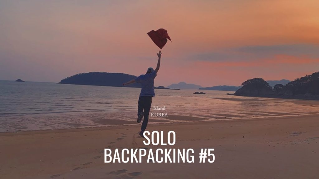 [Backpacking #5] "차갑지만 쓸쓸하지 않았던... 겨울바다"/백패킹/솔캠/감성캠핑/미니멀캠핑/Backpacking/Island