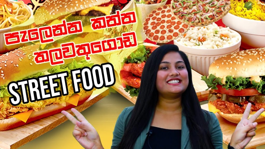 360 EP 01 – Street Food – Thalawathugoda 360 EP 01 - Street Food - Thalawathugoda