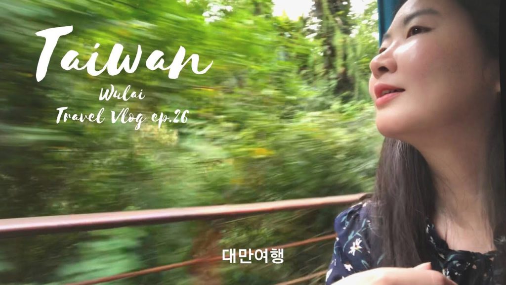 Sub)๐น๐ผ๋๋ง์ฌํ ๋ธ์ด๋ก๊ทธใ
ฃ์ฐ๋ผ์ด์ฌํ, ์ผ์ด๋ธ์นด, ์ฐ๋ผ์ดํญํฌ, ๋ฏธ๋๊ธฐ์ฐจ, ๋๋ง์จ์ฒ์ฌํ, ํ์ด๋ฒ ์ด ๊ทผ๊ต์ฌํใ
ฃ์ธ๊ณ์ฌํ ๋ธ์ด๋ก๊ทธใ
ฃWULAI, TAIWAN TRAVEL VLOG 26 Sub)๐น๐ผ๋๋ง์ฌํ ๋ธ์ด๋ก๊ทธใ
ฃ์ฐ๋ผ์ด์ฌํ, ์ผ์ด๋ธ์นด, ์ฐ๋ผ์ดํญํฌ, ๋ฏธ๋๊ธฐ์ฐจ, ๋๋ง์จ์ฒ์ฌํ, ํ์ด๋ฒ ์ด ๊ทผ๊ต์ฌํใ
ฃ์ธ๊ณ์ฌํ ๋ธ์ด๋ก๊ทธใ
ฃWULAI, TAIWAN TRAVEL VLOG 26