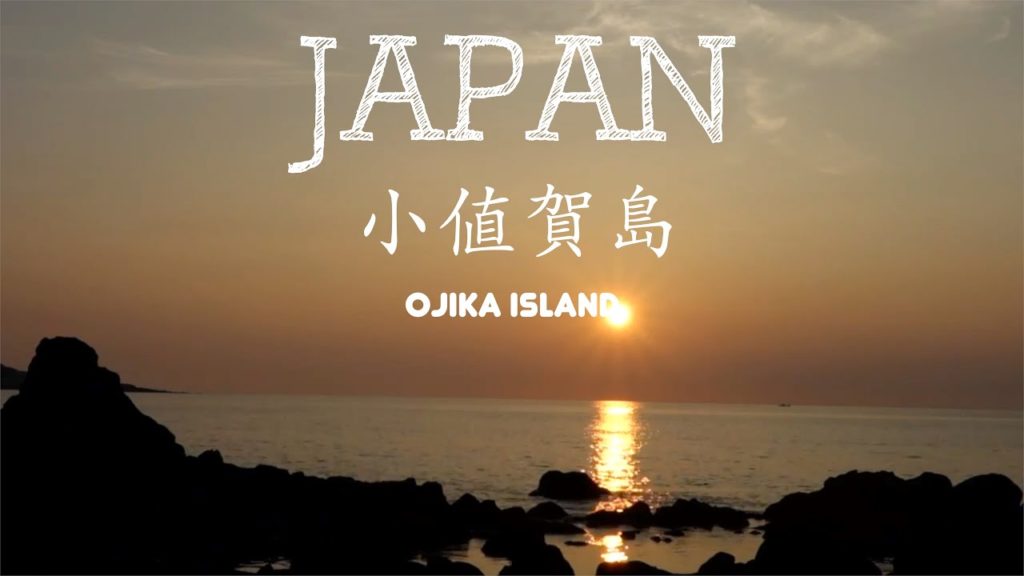JAPAN –  五島列島にある人口2300人の離島、小値賀島へ【地方移住、離島移住】 JAPAN -  五島列島にある人口2300人の離島、小値賀島へ【地方移住、離島移住】