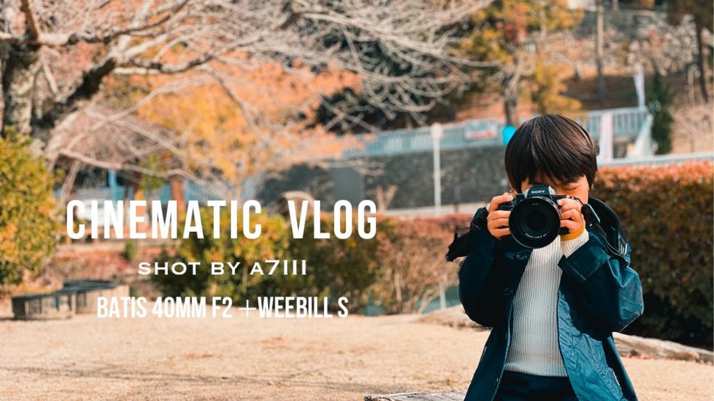 CINEMATIC VLOG | SHOT BY SONY a7Ⅲ | BATIS 40mm F2 | 岡山 | 吉備津神社 CINEMATIC VLOG | SHOT BY SONY a7Ⅲ | BATIS 40mm F2 | 岡山 | 吉備津神社