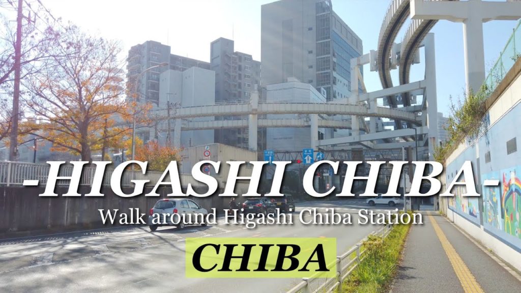 Japan walk -HIGASHI CHIBA- (千葉市、東千葉駅周辺を歩く(栄町等))【4k】2020 December Japan walk -HIGASHI CHIBA- (千葉市、東千葉駅周辺を歩く(栄町等))【4k】2020 December
