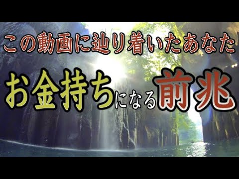 この動画に辿りついたあなた※お金持ちになる前兆❤️九州最強のパワースポット高千穂峡 真名井の滝(Takachiho Gorge Manai Falls Miyazaki Japan)#91 この動画に辿りついたあなた※お金持ちになる前兆❤️九州最強のパワースポット高千穂峡 真名井の滝(Takachiho Gorge Manai Falls Miyazaki Japan)#91