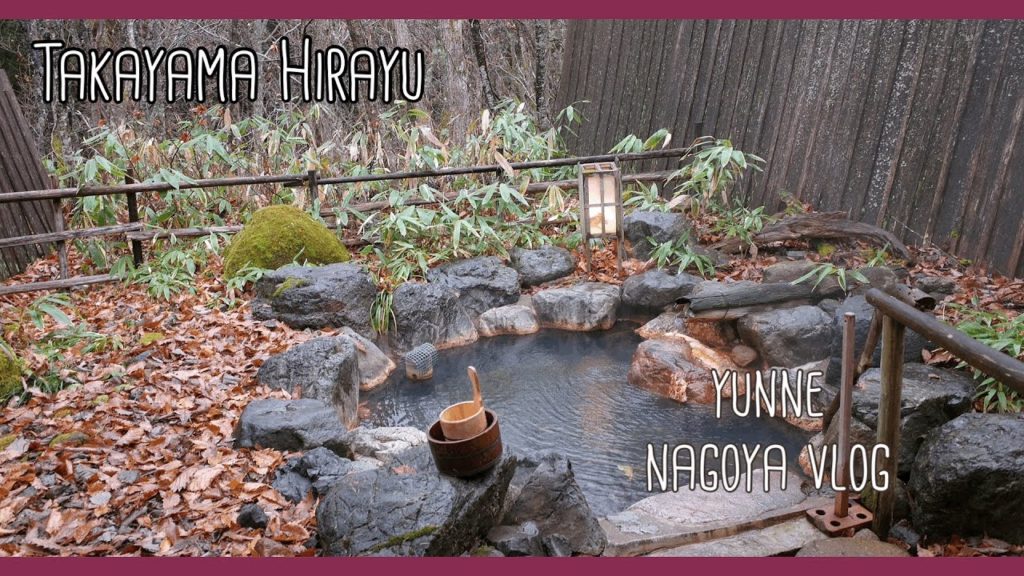 [SUB] 나고야 브이로그⎥결혼💍 기념  료캉스⎥기후∙타카야마 온천 여행 ♨️, 히라유 온천 미야마오우안, 타카야마 산마치거리