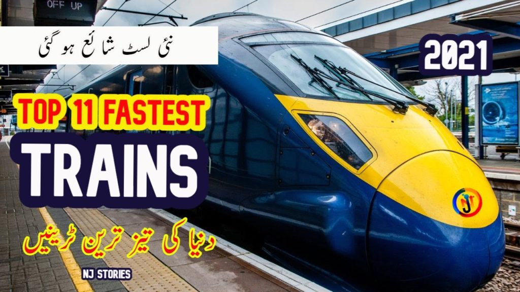 Fastest Trains In The WorldJapanese Bullet Train SpeedHyperloop TrainTrain TravelFast Trains Fastest Trains In The World_Japanese Bullet Train Speed_Hyperloop Train_Train Travel_Fast Trains