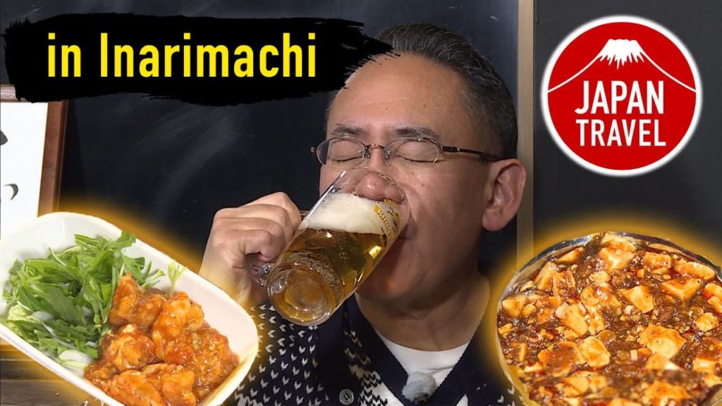Japan Travel Inarimachi -ICTIBAN DAIKO-