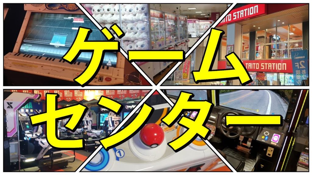 Japanese Arcades are Crazy – Visiting Taito Station in Nagoya Japanese Arcades are Crazy - Visiting Taito Station in Nagoya