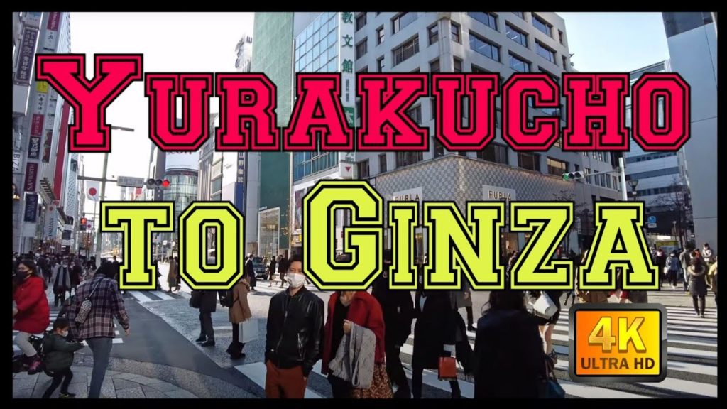 【4K】Japan Walk - Tokyo ,Yurakucho 有楽町 to Ginza 銀座 ,Also visiting Tokyo International Forum 東京国際フォーラム