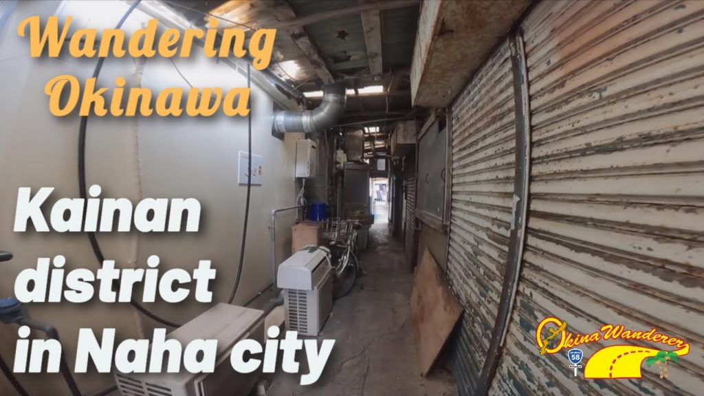 Wandering Kainan district in Naha city!! Still very nostalgic atmosphere there!