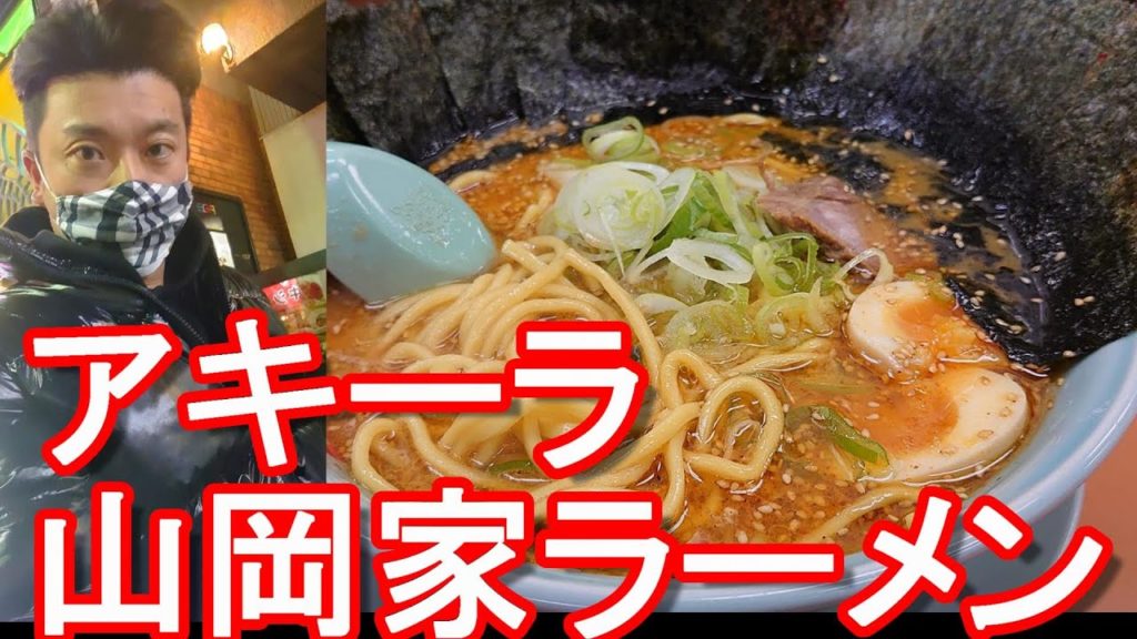 【No.1】北海道小樽市の山岡家店舗で特製味噌ラーメン堪能！Having Miso Ramen at Yamaokaya shop,Otaru city,Hokkaido,Japan