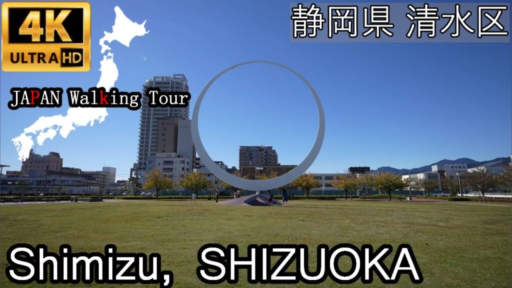 Shimizu, Shizuoka (1) | October 2020 | 静岡県 清水区その1