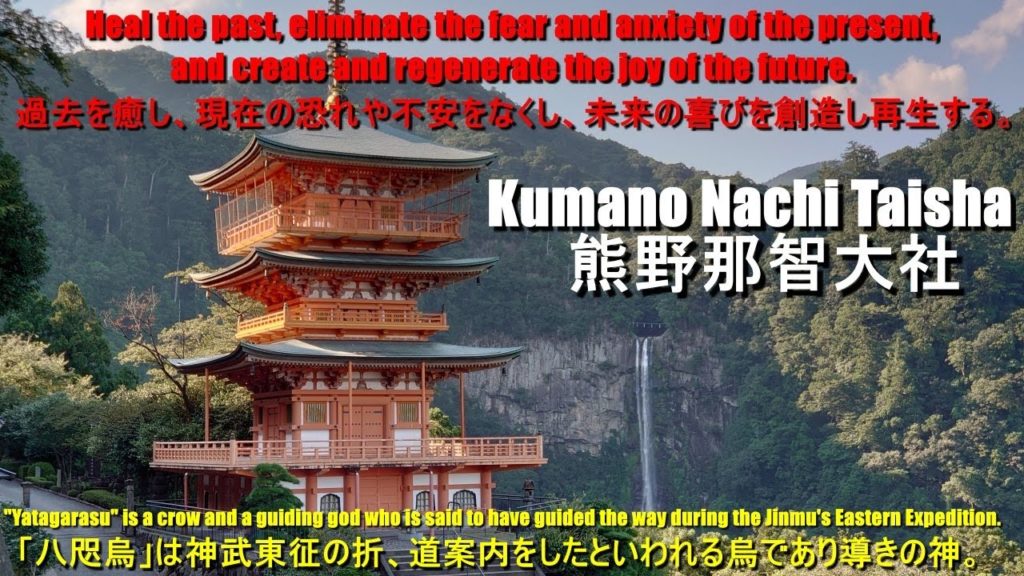 Walk around Kumano Nachi Shrine:熊野那智大社 散策 Walk around Kumano Nachi Shrine:熊野那智大社 散策