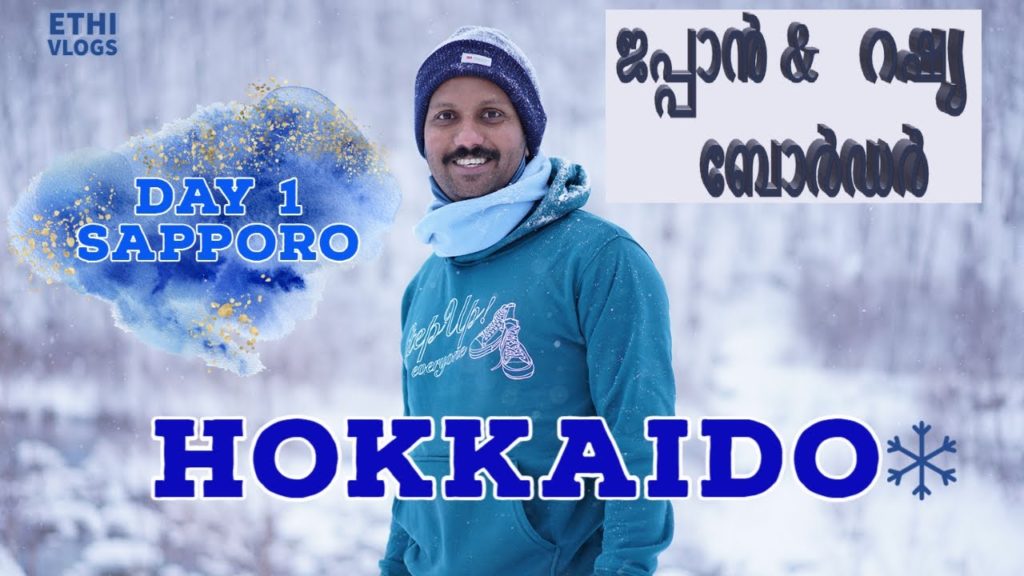 Hokkaido I Sapporo I ETHI Vlogs I Sony a7c I Malayalam Travel Vlog Japan I Odori I Susukino