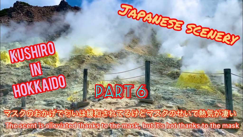 釧路旅行その6!神秘と地獄の間で硫黄山!裏を体験したなら表も摩周湖!フィッシャーマンズワーフMOOで夕日!Kushiro in Hokkaido trip part 6. 釧路旅行その6!神秘と地獄の間で硫黄山!裏を体験したなら表も摩周湖!フィッシャーマンズワーフMOOで夕日!Kushiro in Hokkaido trip part 6.