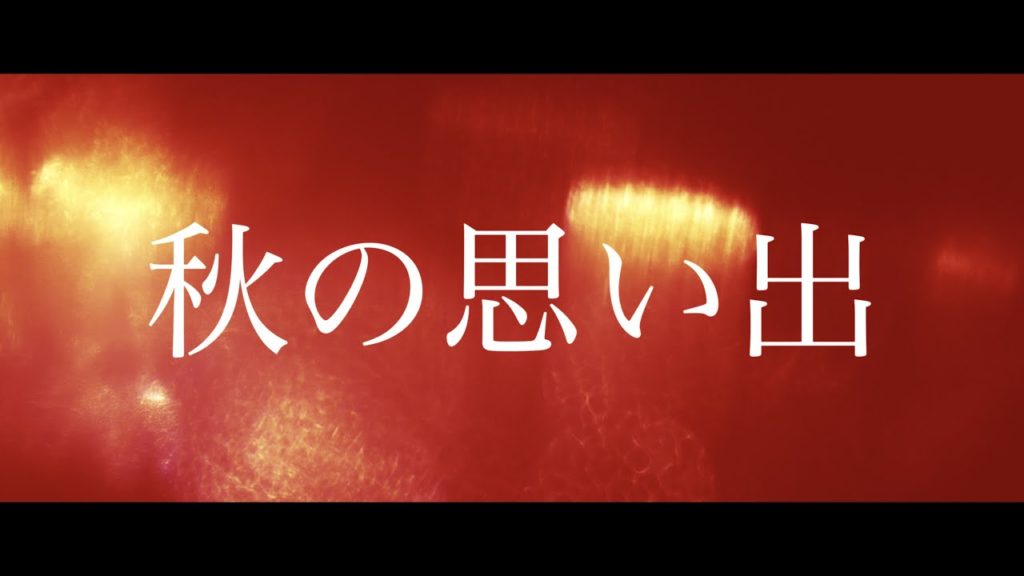 Autumn Memories - 秋の思い出 l Japan l 4K Cinematic Travel Video