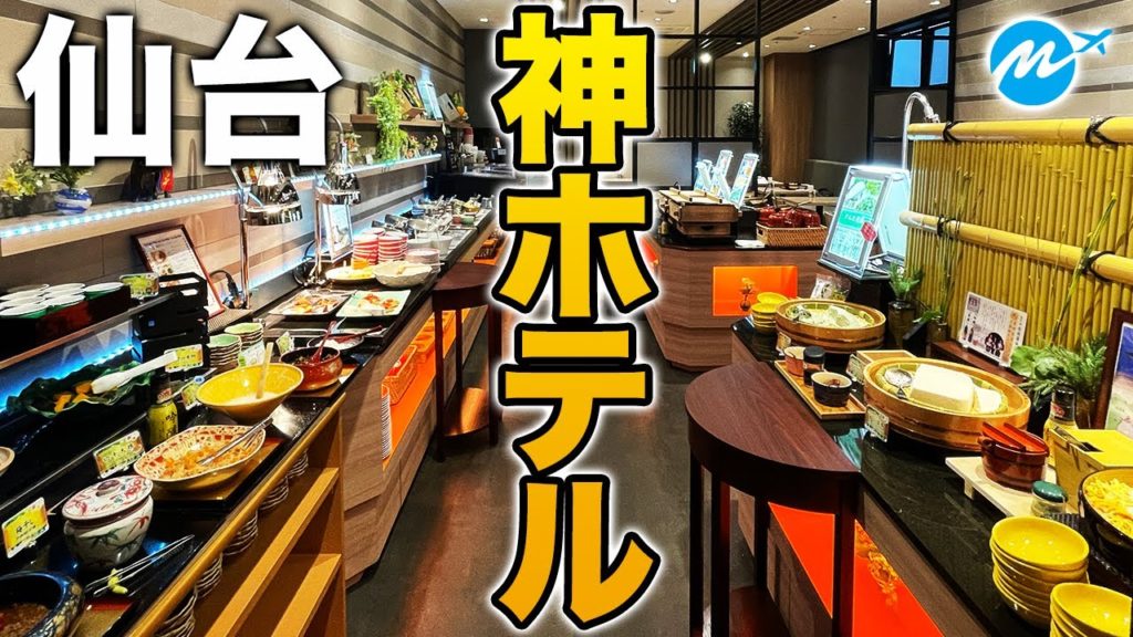 【衝撃】牛タン！ずんだ！豪華すぎる朝食！温泉！アルモントホテル仙台 宿泊レビュー【グルメ旅・仙台旅行Vlog】