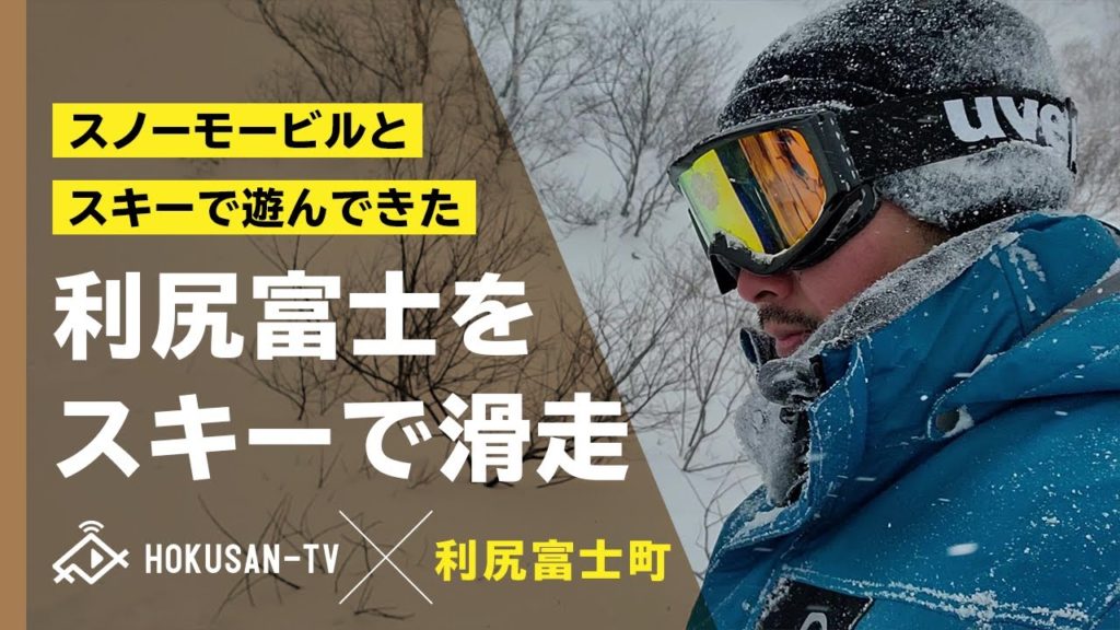 利尻富士をスキーで滑る‼なんて貴重な経験だ!~北海道キャンピングカー冒険 31/179市町村~ 利尻富士をスキーで滑る‼なんて貴重な経験だ!~北海道キャンピングカー冒険 31/179市町村~