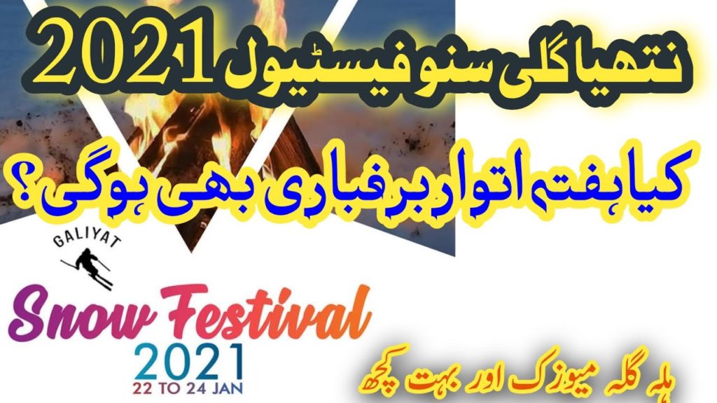 Snow Festival 2021 Galiyat NathiaGali | latest update snowfall 23 January |