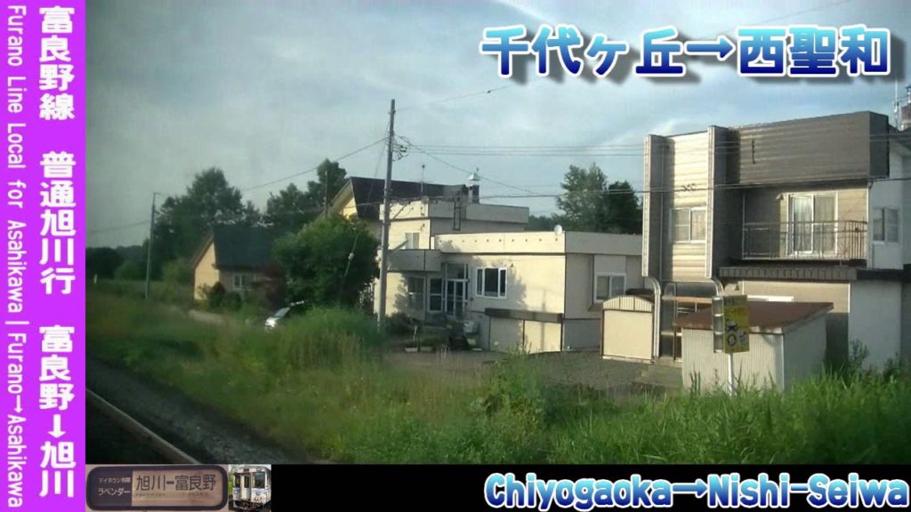 【車窓】富良野線普通旭川行 2/2 美瑛~旭川 Furano Line Local for Asahikawa②Biei~Asahikawa 【車窓】富良野線普通旭川行 2/2 美瑛~旭川 Furano Line Local for Asahikawa②Biei~Asahikawa
