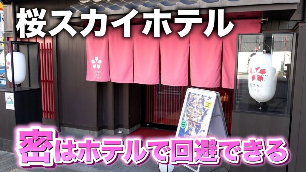 【テレワーク】東京のホテルで最大3時間2900円のプランを発見したので行ってみた!【デイユース】 【テレワーク】東京のホテルで最大3時間2900円のプランを発見したので行ってみた!【デイユース】