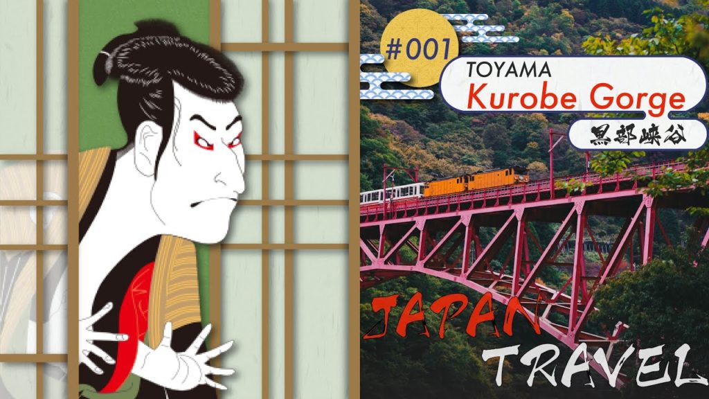 【JAPAN TRAVEL】#001 TOYAMA　Superb view: A trip to Kurobe Gorge