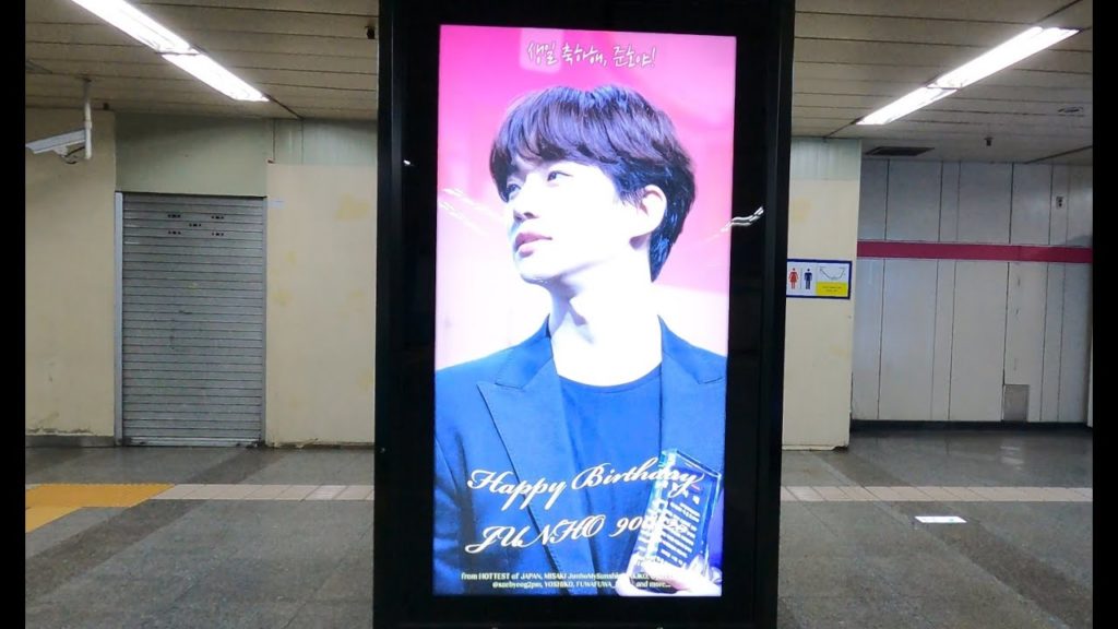 2PM 준호 생일/올림픽공원역에서 JYP까지 산책/2PM Junho's birthday/walk from Olympic Park Station to JYP 2PM 준호 생일/올림픽공원역에서 JYP까지 산책/2PM Junho's birthday/walk from Olympic Park Station to JYP