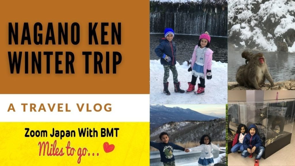 Nagano Ken Winter Trip ・地獄谷野猿公苑・軽井沢白糸の滝・奥飛騨クマ牧場