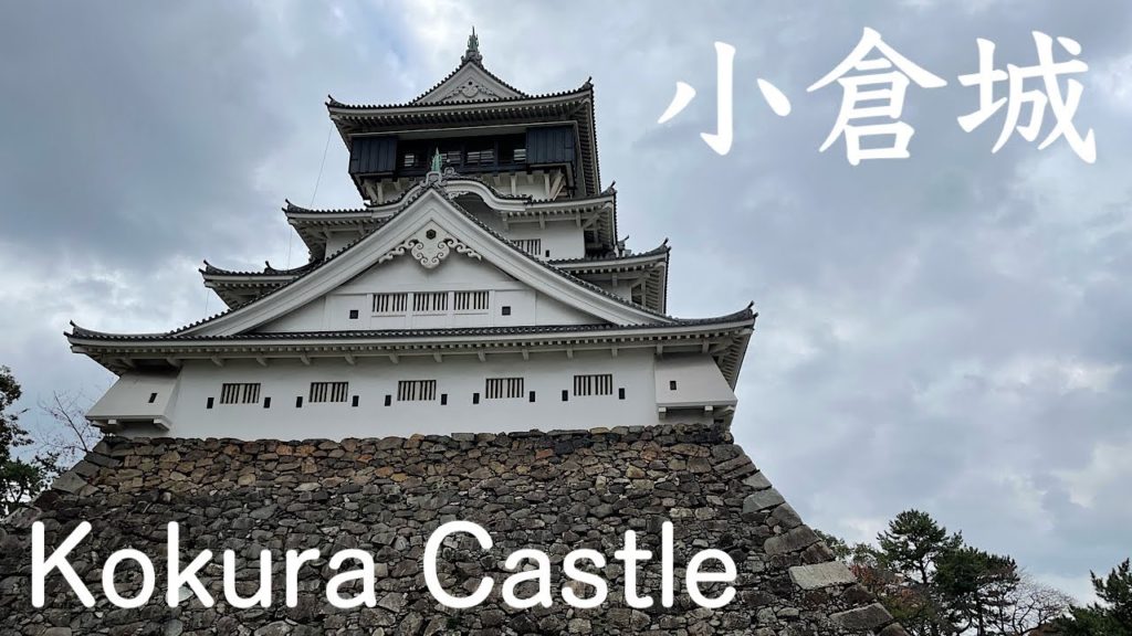 小倉城 Kokura Castle , Japan travel.