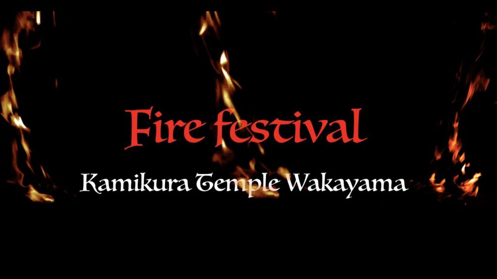 Fire Festival Japan. Wakayama city Japan