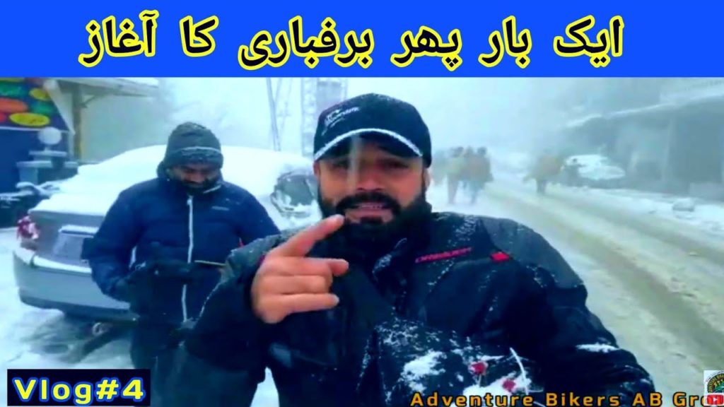 Nathia Gali Live Snowfall Today | Snowfall in Pakistan 2021 | Vlog#4 | Adventure Bikers AB Group