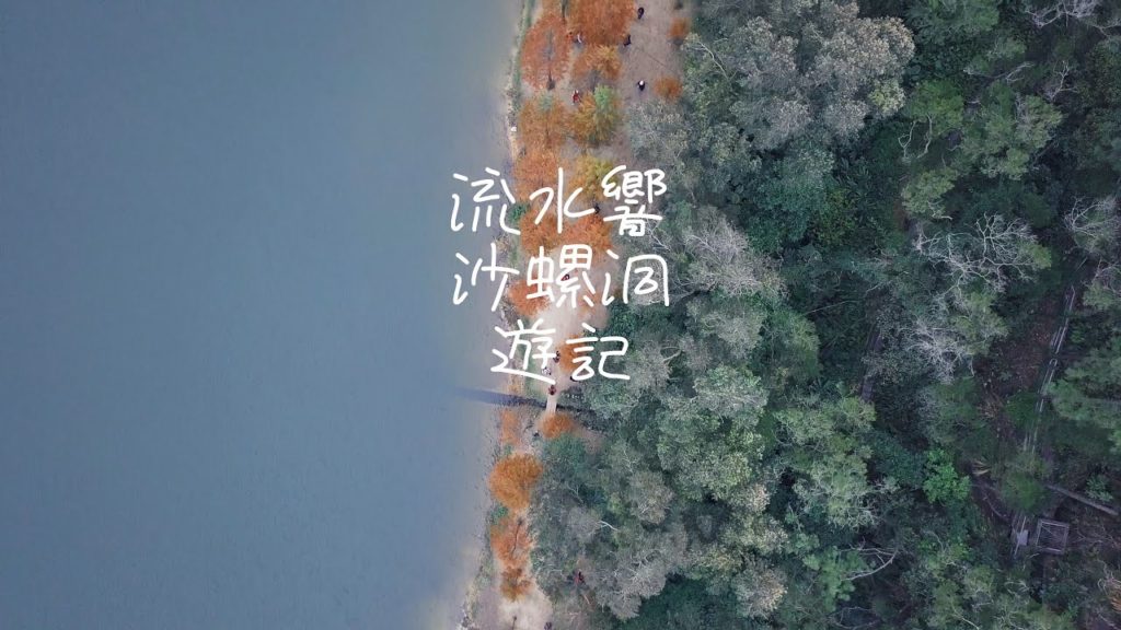 Sony A7C cinematic vlog | Lau Shui Heung and Sha Lo Tung in 4K resolution