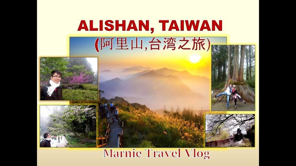 Alishan National Scenic Area, Taiwan ( 阿里山, 台湾之旅)