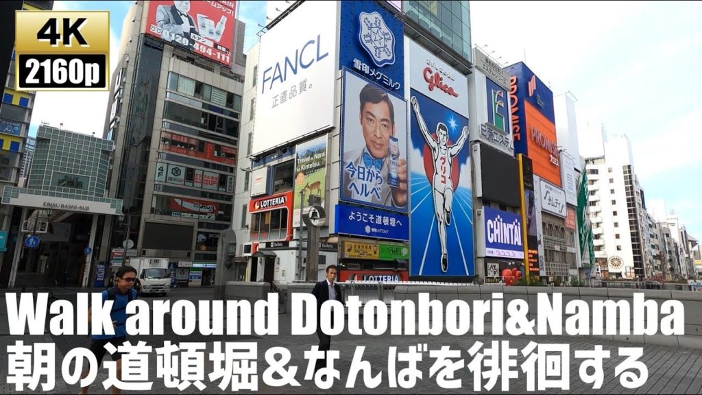 朝の道頓堀＆なんばを徘徊する　Walking from Dotonbori  to Namba in the morning【4K60fps-大阪散歩】2020.10